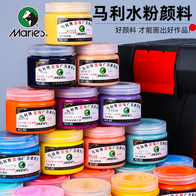马利牌浓缩广告画颜料水粉颜料95