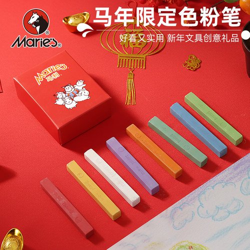 马利创意趣味8色薯条色粉笔美术儿童绘画专用画笔黑板报专用鲜艳彩色粉笔家用六一儿童节礼物