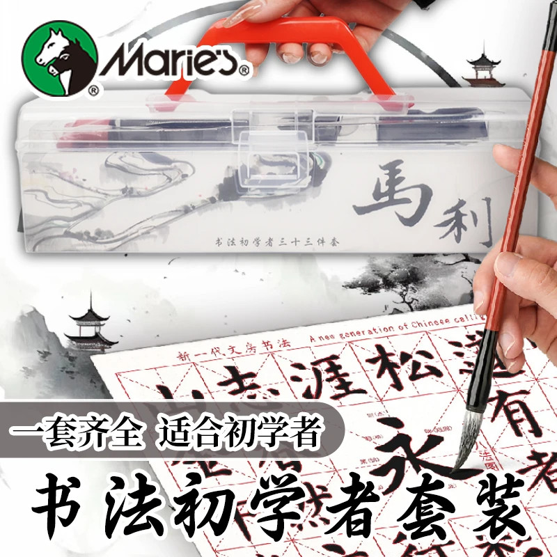 马利毛笔书法套装文房四宝小学生初学者练习笔墨纸砚练字初学者套装用品工具全套,文具电教/文化用品/商务用品,文房四宝,淘宝优惠券,粉丝福利购,淘宝优惠卷