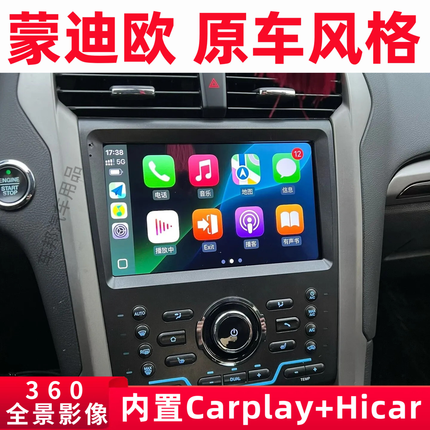 Ford Mondeo 2013-2019 üçün CarPlay ekranlı naviqasiya sistemi