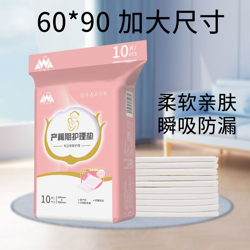 床上护理垫产妇专用产褥垫产后大号一次性床单婴儿隔尿垫尿不湿
