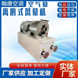S离心式 2515 热水风幕机RM 热空气幕4米热风幕 2518离心式