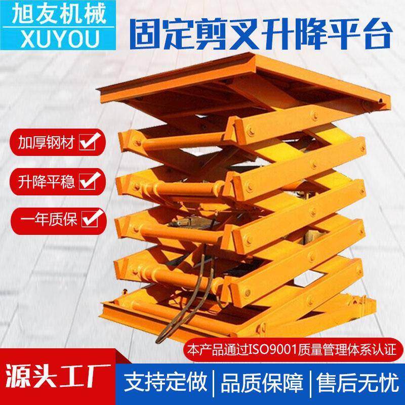 固定剪刀叉式电动液压升降机升降平台装卸货台液压剪叉货梯平台