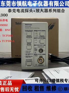 TektronixTCPA300TCP303TCP305A放大器组合电流探头TCP312