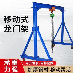 工地吊机起重移动吊架工字钢小型航吊龙门吊 源头厂家龙门架升降式