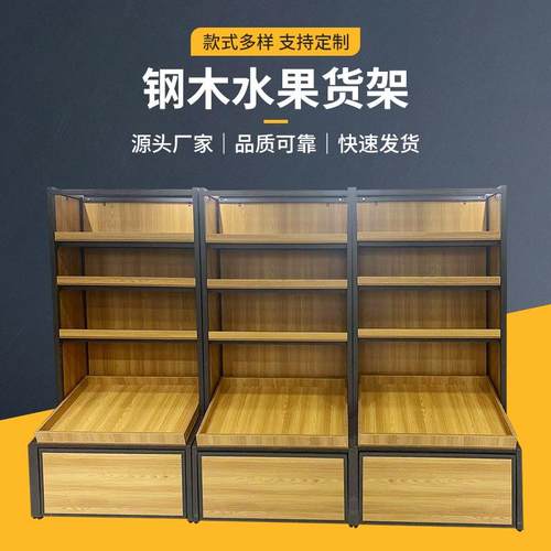 厂家直供钢木水果货架便利店零食陈列架单双面组合钢木食品货柜