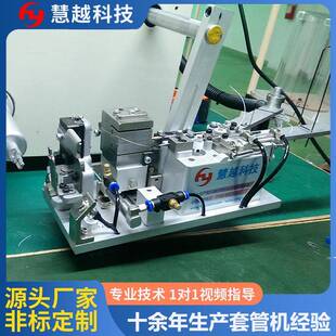 高频变压器穿套管绕线机单色自动穿套管机厂家套管大小长度可调