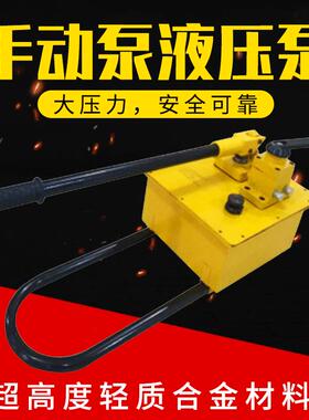大流量P462液压手动泵厂家双作用五金工具油路系统高压泵