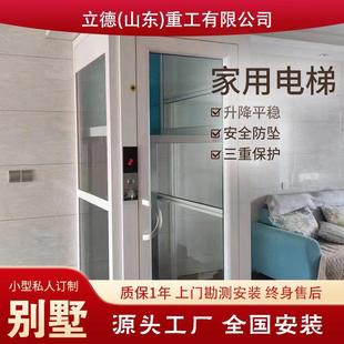 跃层简易升降机小型家用电梯 家用别墅电梯无机房无障碍电梯复式