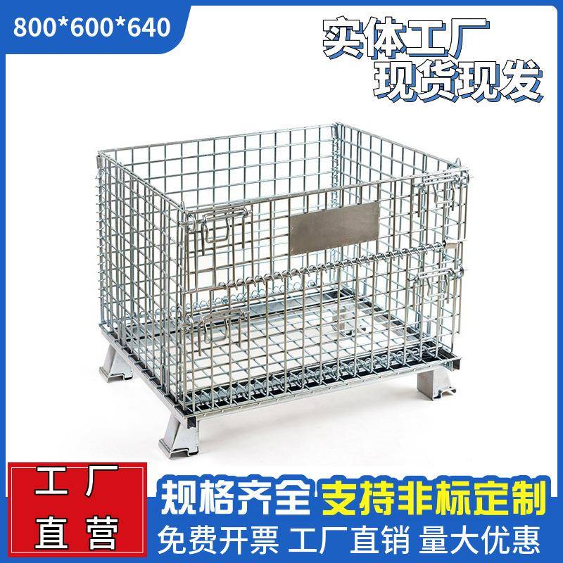 源头厂家直销折叠仓库快递蝴蝶框金属重型轻型快递仓库用仓储笼