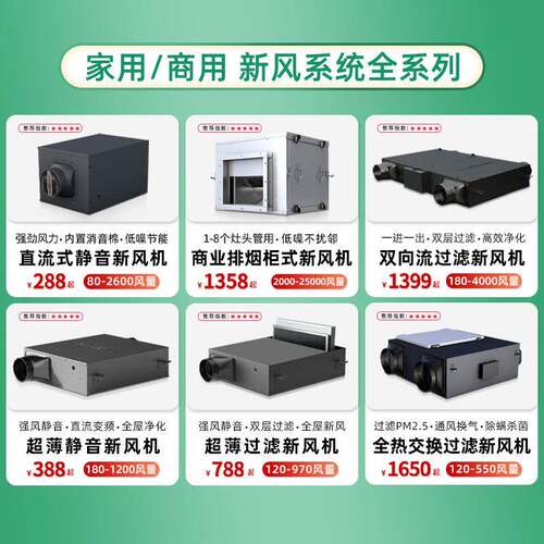 新风系统米风miwi家用全屋双向通风气换室内风空净化降醛全热交换