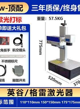 激打RHB标机光紫光五金雕琢打光码木激机刻鸟字机 激光雕刻机镭雕