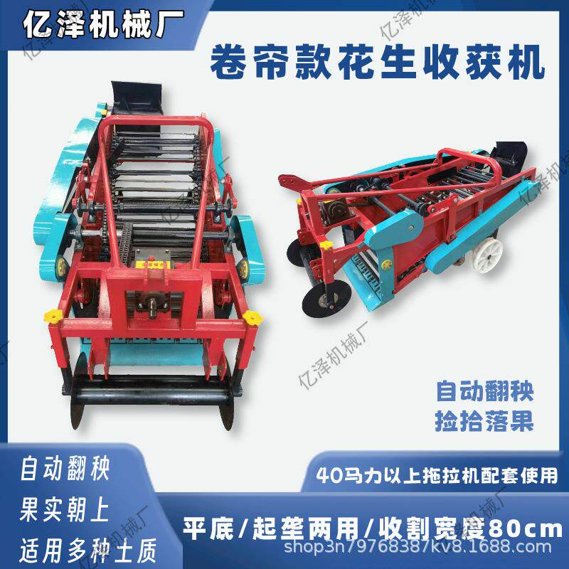 可捡拾落果 可秧花生收获机长HED果起 机 收果子果机四轮带卷翻帘