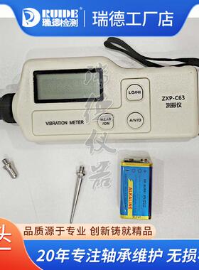 便携式测振仪3ZXXP-C6工测业数字测震仪ZP-C62数显振表LC2200ZXP-