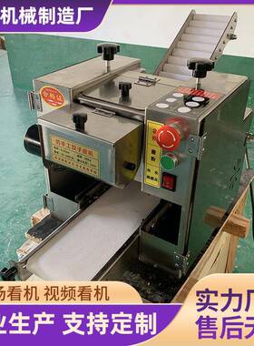 商小型饺子子皮机用395 馄模饨皮包皮压皮机擀皮机 可换具压水饺