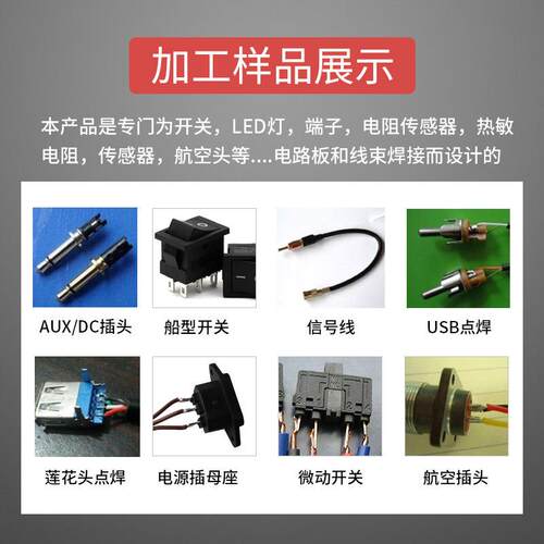 气动usb端焊机脚踏式pcMY-HX-00b热敏电阻传感器子接头半动焊锡接