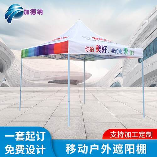 遮阳棚大展示棚SF-30管330防水防牛津布热转印晒折叠伞管户外广告
