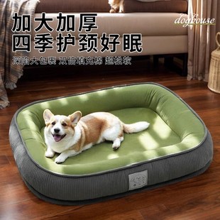 狗窝四季 可拆洗猫窝 通用大中小型犬冬季 保暖宠物狗狗睡觉垫子夏季