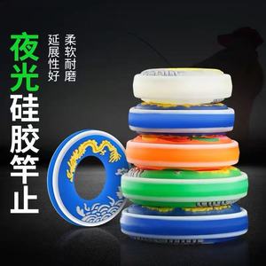 战舸夜光硅胶竿止3.9m环高档鱼竿防滑圈
