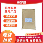 高粘度 稳定剂 食品级添加剂海萝胶 海萝聚糖增稠剂 食用海萝胶