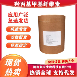 食品级羟丙基甲基纤维素高粘增稠剂食用HPMC高粘增稠剂食品添加剂