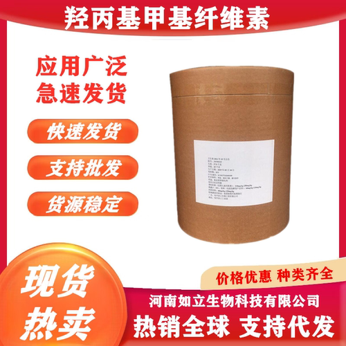 食品级羟丙基甲基纤维素高粘增稠剂食用HPMC高粘增稠剂食品添加剂