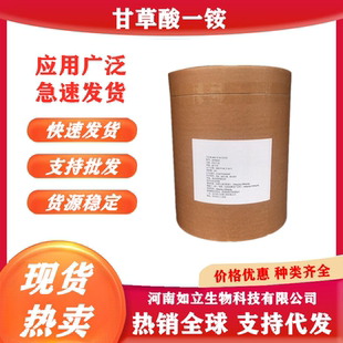 肉类罐头糕点 甘草酸钾 糖果饮料 甜味剂 甘草酸一铵食品级