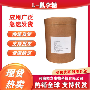 功能性甜味剂 食用食品级 鼠李糖脂营养强化剂原料添加 鼠李糖