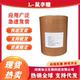 功能性甜味剂 食用食品级 鼠李糖脂营养强化剂原料添加 鼠李糖