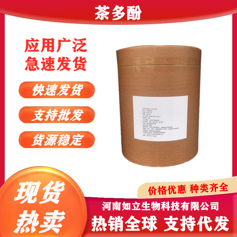 天然绿茶提取物绿茶素精华粉