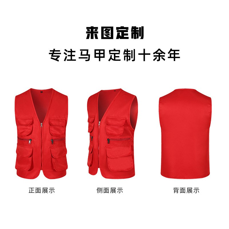 超市广告马甲工作服复合马甲印字公益活动志愿者马甲罩衣