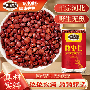 正宗野生酸枣仁中药材炒熟纯酸枣仁粉酸枣仁睡眠差官方旗舰店正品
