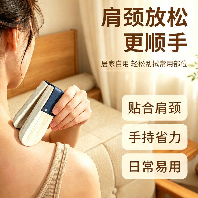 实木火罐揪痧器刮痧夹理疗夹刮痧板肩颈背部手臂刮拭代替拔罐器