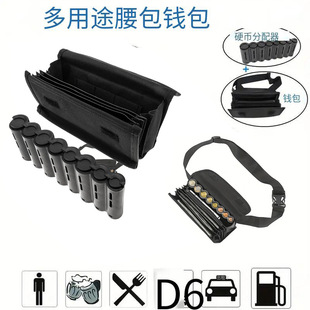 新款第五代欧元硬币筒腰包硬币收纳包硬币筒零钱钱包收纳包牛津包