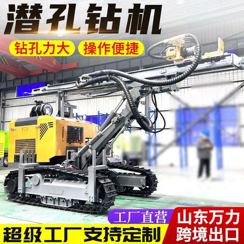 履带潜孔钻机冲击回旋式岩石钻孔钻孔机气动履带式液压潜孔钻机,五金/工具,环卫车/保洁车/清扫车,淘宝优惠券,粉丝福利购,淘宝优惠卷