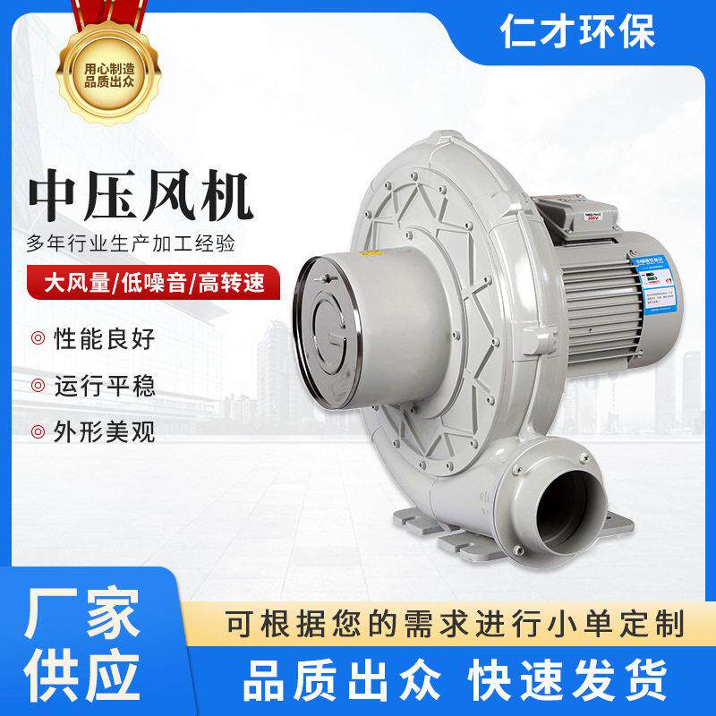 工业耐温隔热中压风机TB系列中压风机透浦式中压鼓风机吹吸两用