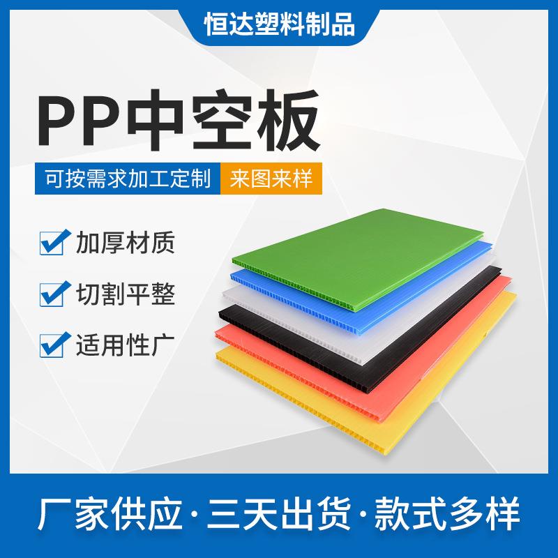 PE彩色板材厂家周转箱PP中空板箱包万通瓦楞板塑料防静电板