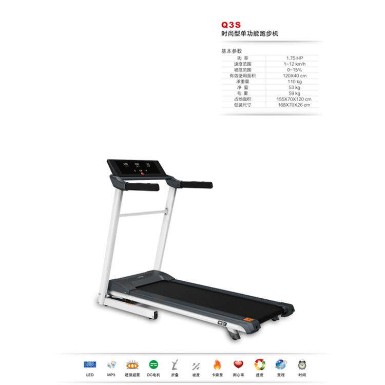 家用时尚型单功能跑步机健身减肥电动走步机健身房小型运动器材