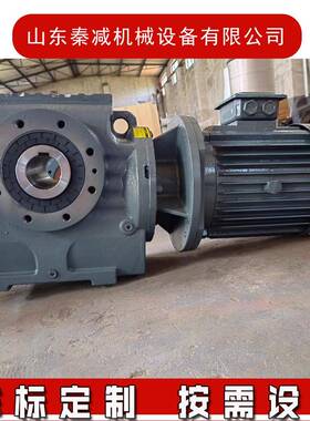 S系列蜗轮箱替代SEW减速机SF57SF67SF77SAF57SAF67SA77电机一体