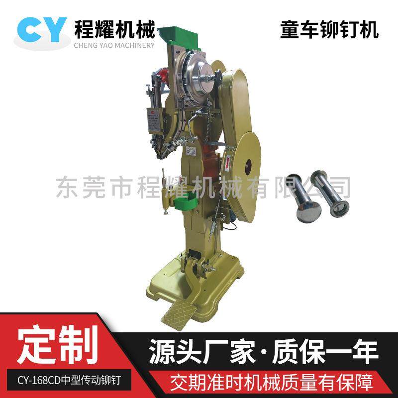 童车木椅铆接机中型传动铆钉机8mm中空钉卷边,五金/工具,气动铆钉机,淘宝优惠券,粉丝福利购,淘宝优惠卷