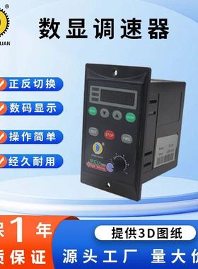 数显调速器三相220V减速电机使用单相UX-52交流6-400W变频器厂家