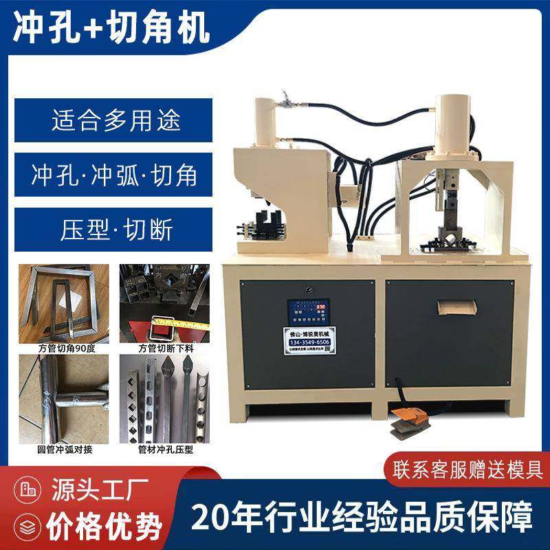 槽钢角铁切断机快速电动液压角钢打孔方管切角机多功能角铁冲断机,五金/工具,机床,淘宝优惠券,粉丝福利购,淘宝优惠卷