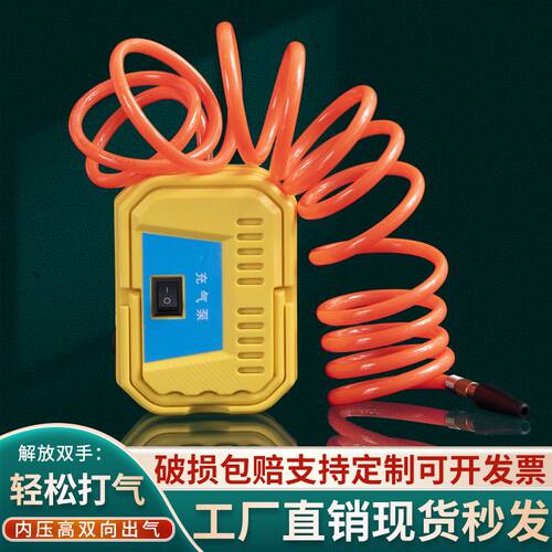 便携车载电动充气泵双向出气