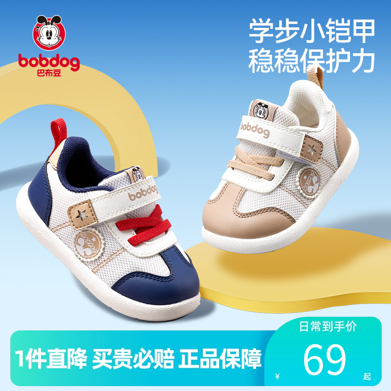 巴布豆童鞋官方正品宝宝学步男童秋款鞋子防滑防撞女童儿童运动鞋