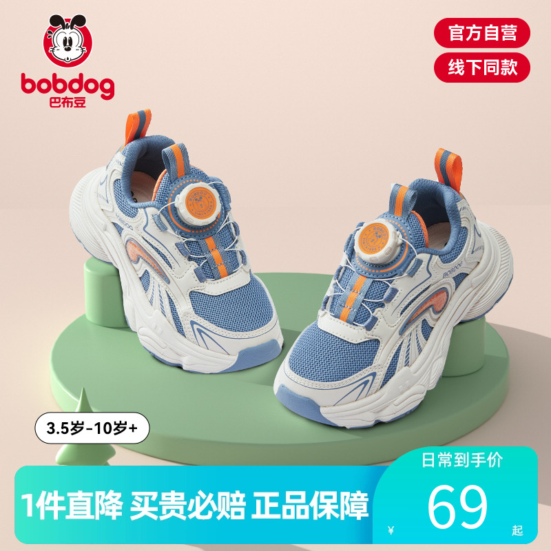 巴布豆减震防滑耐磨儿童跑步鞋