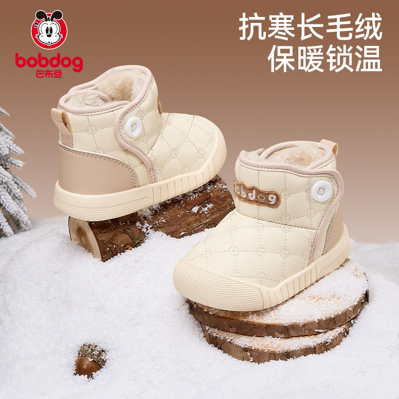 巴布豆宝宝雪地靴加绒保暖