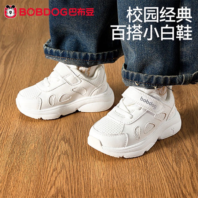 巴布豆儿童小白鞋校园必备