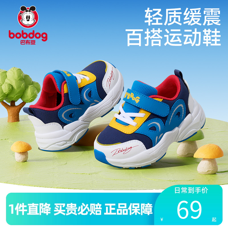 巴布豆童鞋软底机能小童运动鞋