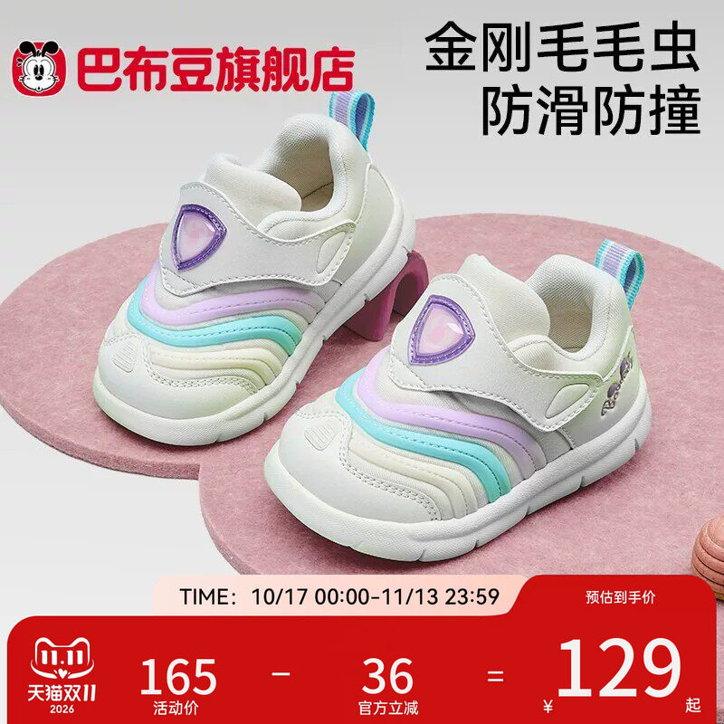 巴布豆宝宝学步鞋毛毛虫软底鞋子