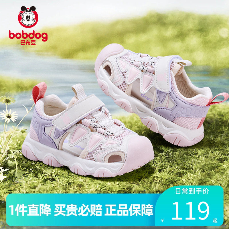 巴布豆童鞋官方正品女童凉鞋夏季镂空透气户外防滑溯溪鞋运动鞋